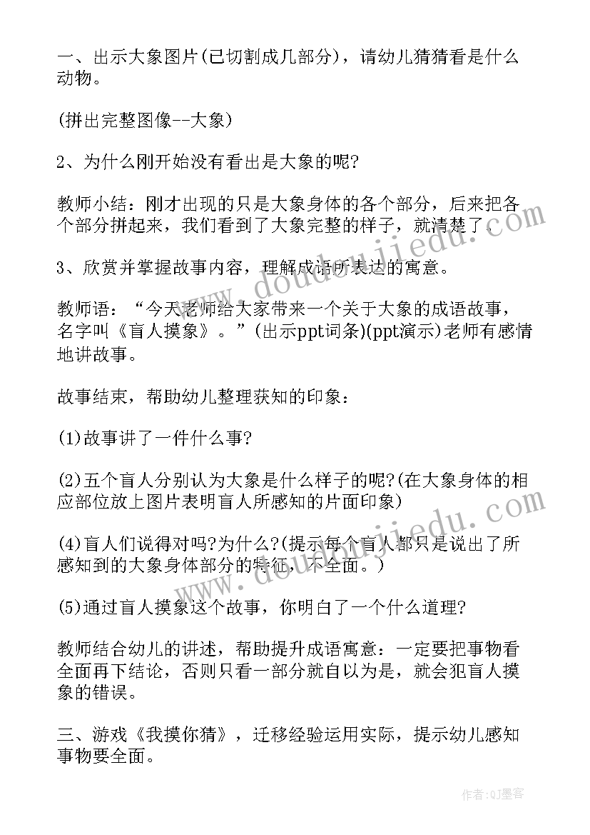 大班语言好朋友教学反思(模板7篇)