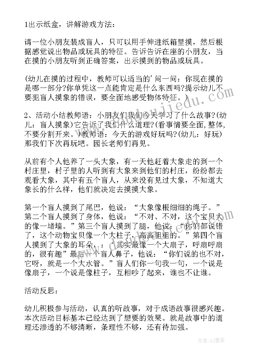 大班语言好朋友教学反思(模板7篇)