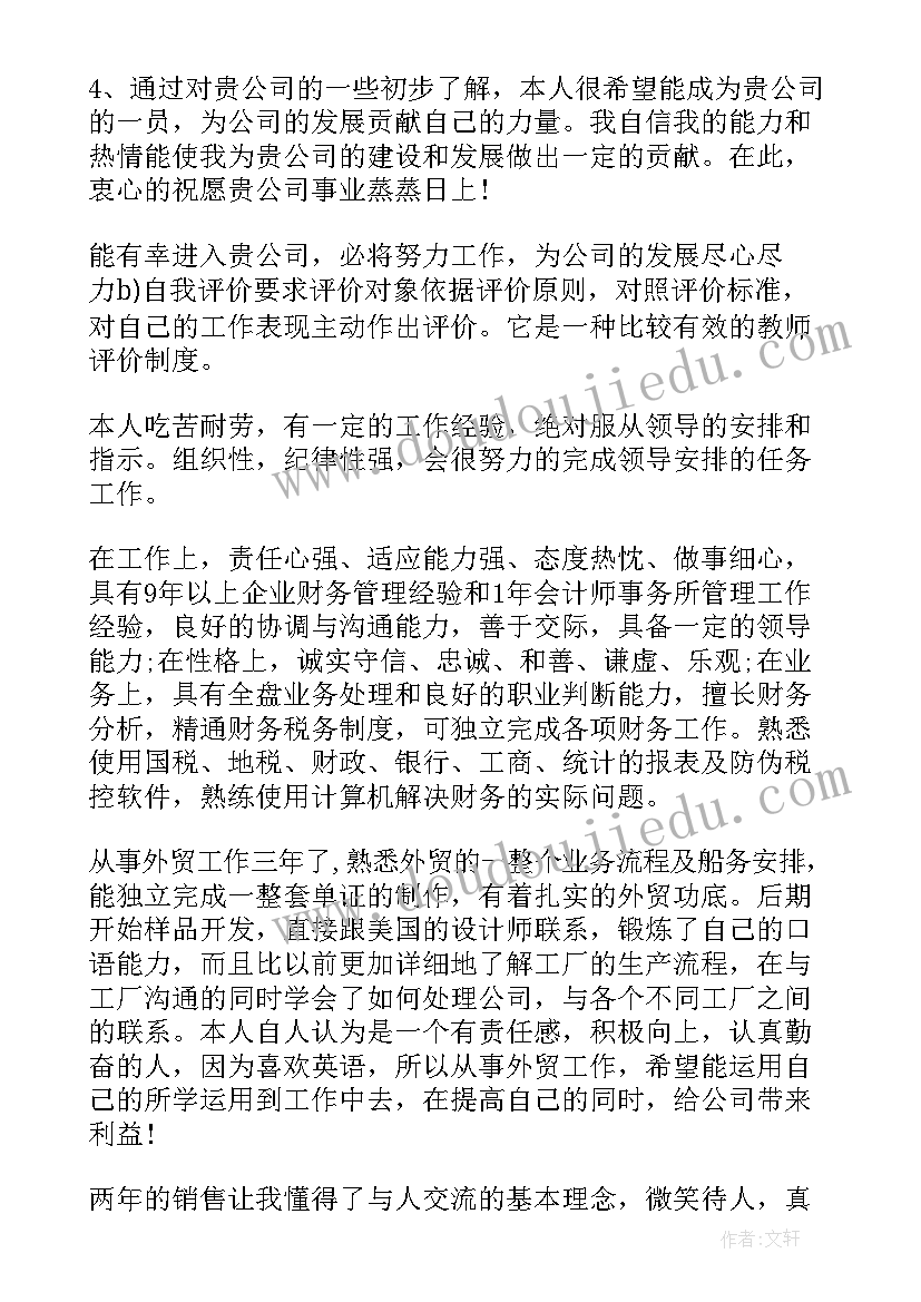 小学诚信考试班会教案(大全9篇)