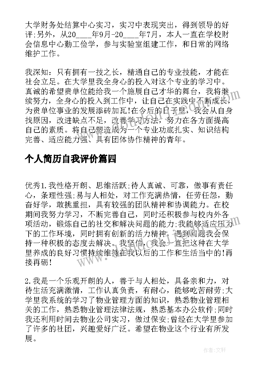 小学诚信考试班会教案(大全9篇)