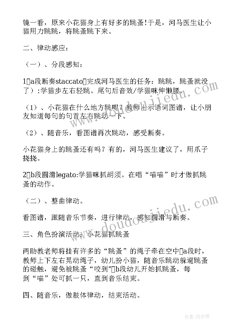 最新中班区分左和右教学活动及反思总结(模板5篇)