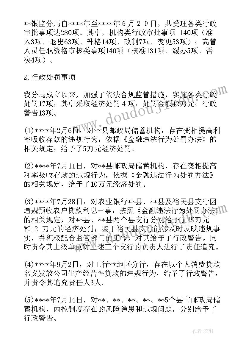 劳动保障监察执法自查报告 执法监察自查报告(大全5篇)