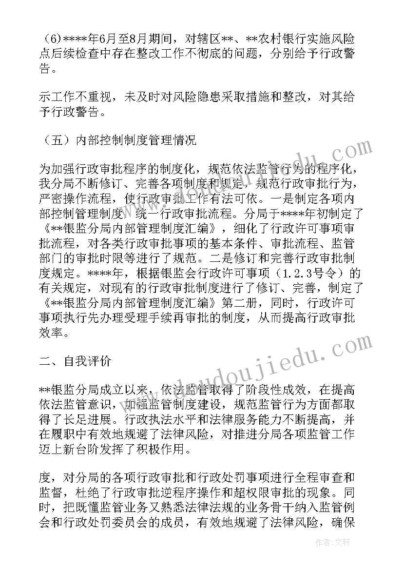 劳动保障监察执法自查报告 执法监察自查报告(大全5篇)