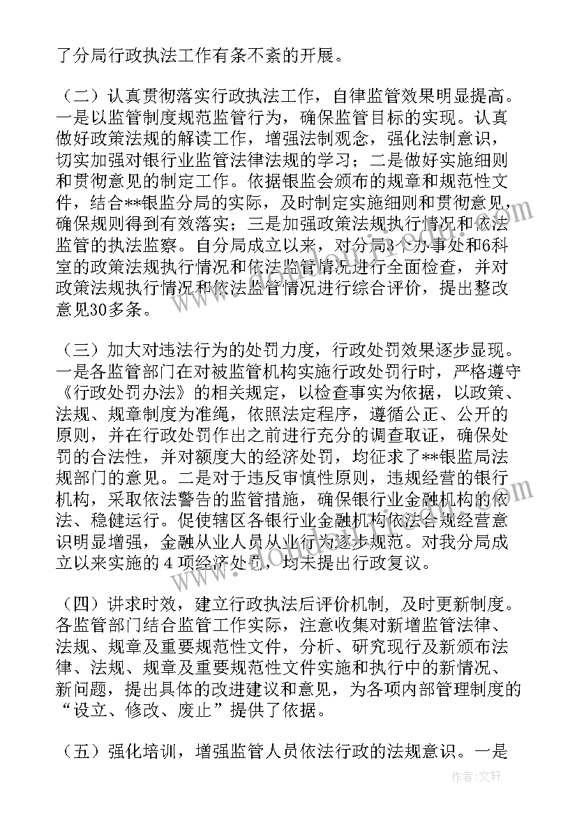 劳动保障监察执法自查报告 执法监察自查报告(大全5篇)