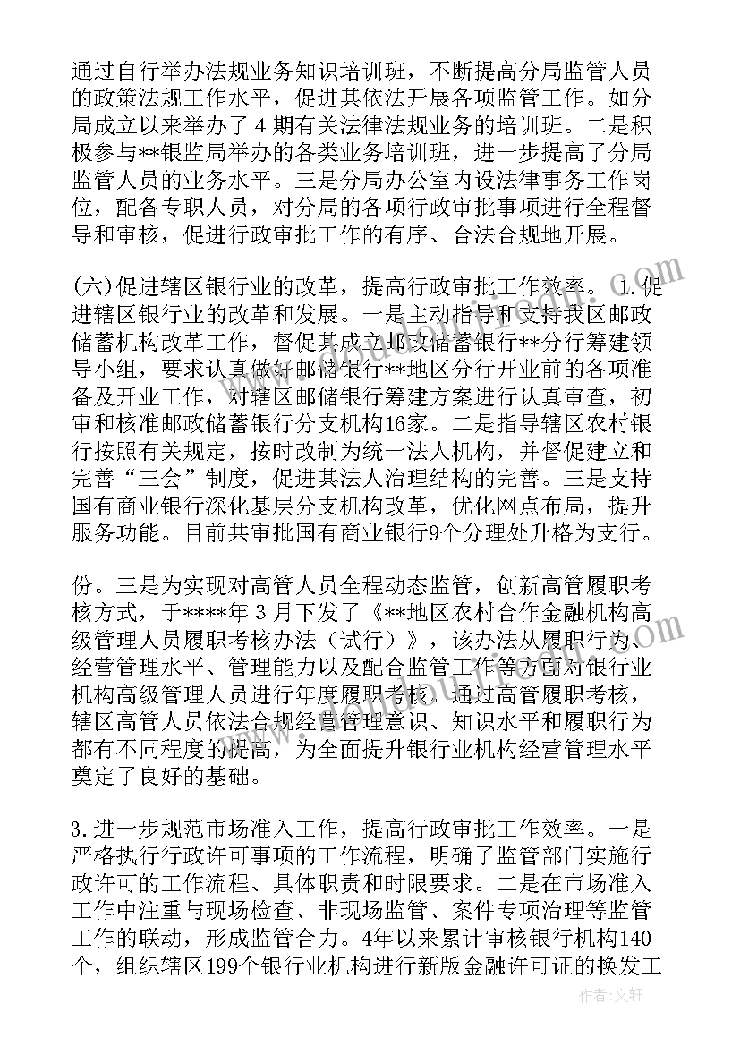 劳动保障监察执法自查报告 执法监察自查报告(大全5篇)