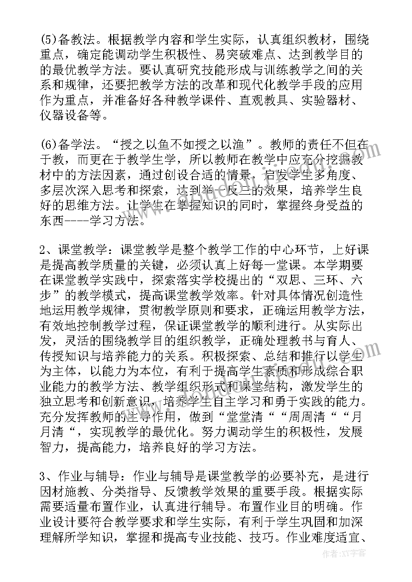 高三生物教学计划进度表(优质8篇)