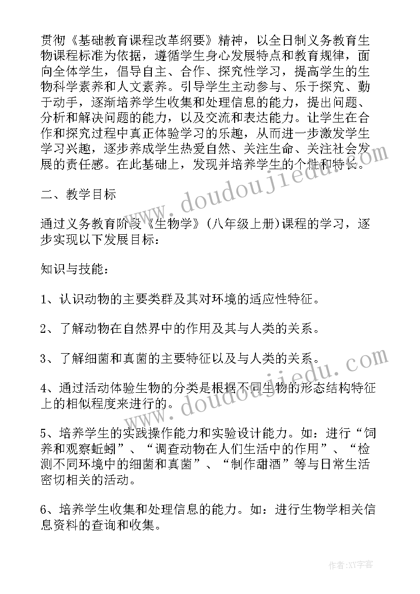 高三生物教学计划进度表(优质8篇)