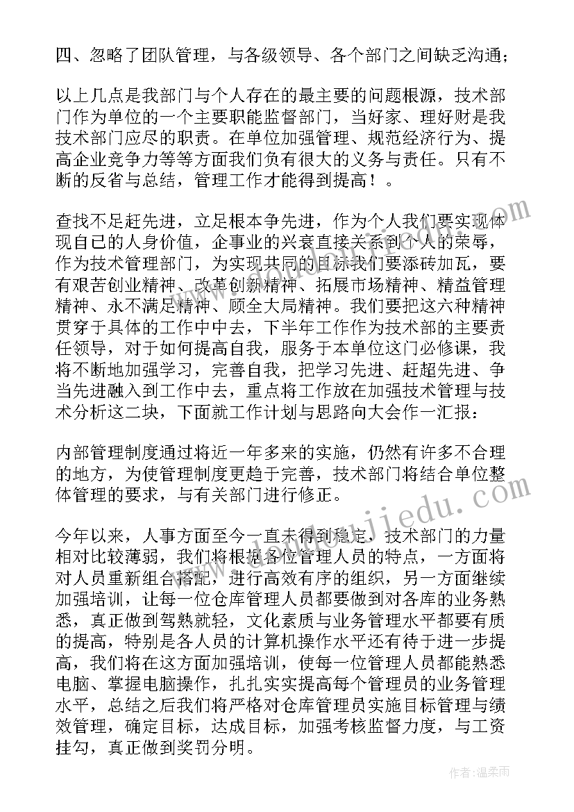 2023年机械技术人员工作计划 技术人员工作计划(优秀7篇)