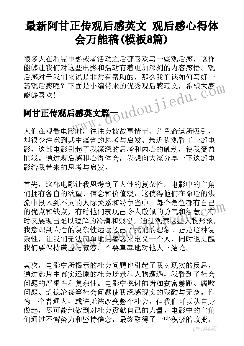 医院面试自我介绍结束语(汇总10篇)