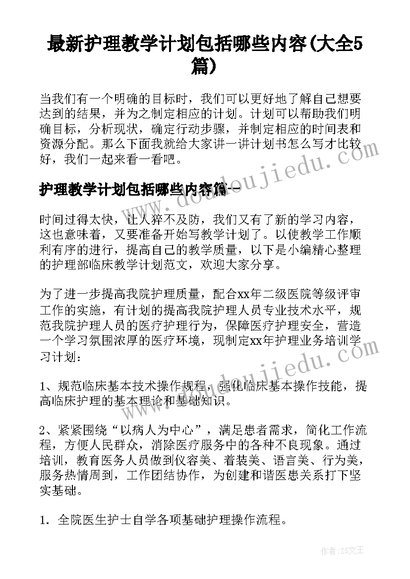 最新红旗下的讲话幼儿园教案 五星红旗的国旗下讲话(精选5篇)