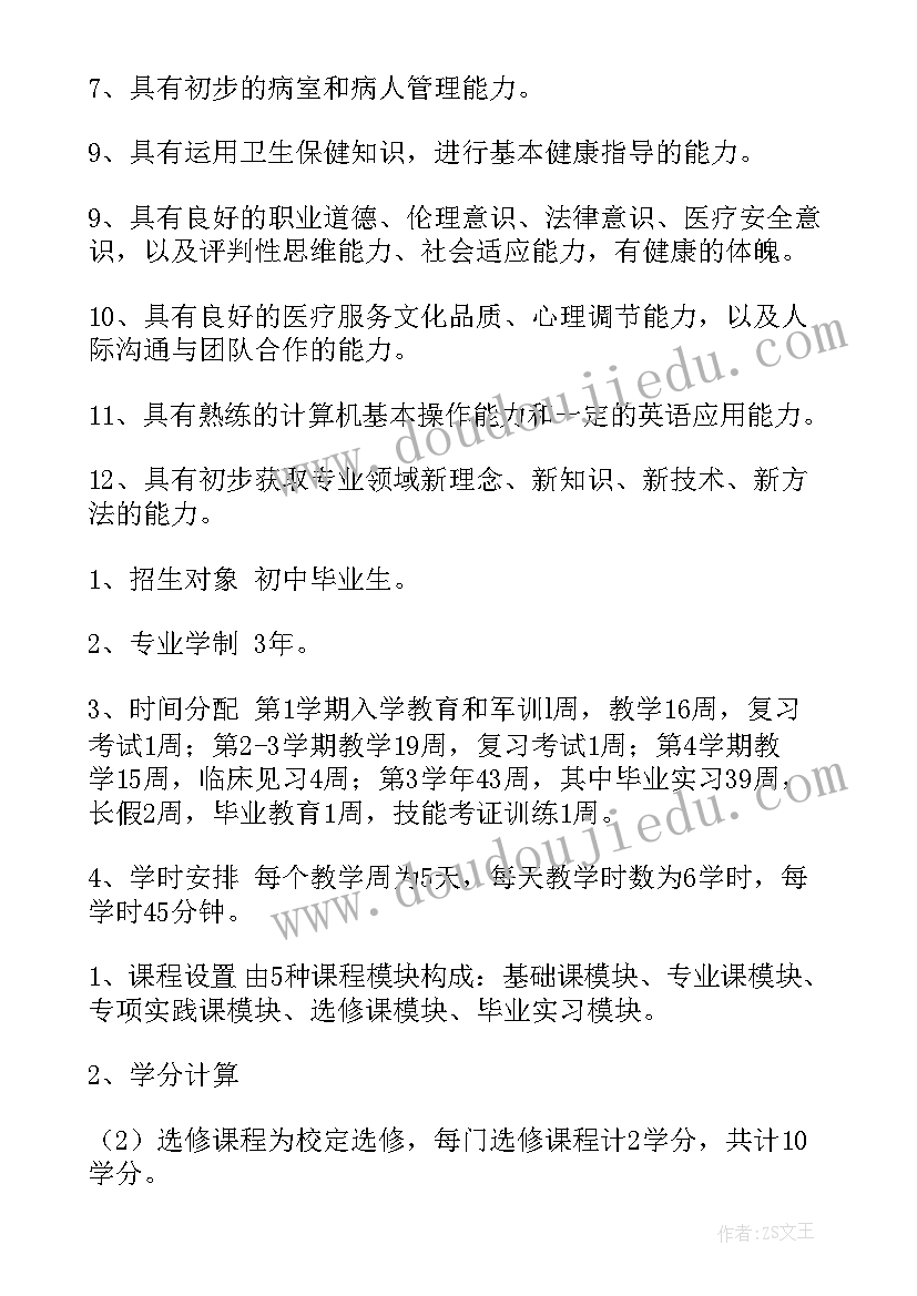 最新红旗下的讲话幼儿园教案 五星红旗的国旗下讲话(精选5篇)