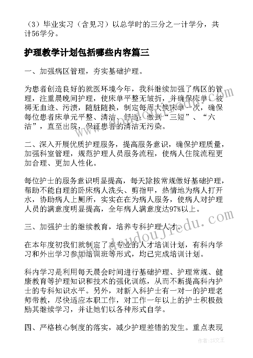 最新红旗下的讲话幼儿园教案 五星红旗的国旗下讲话(精选5篇)