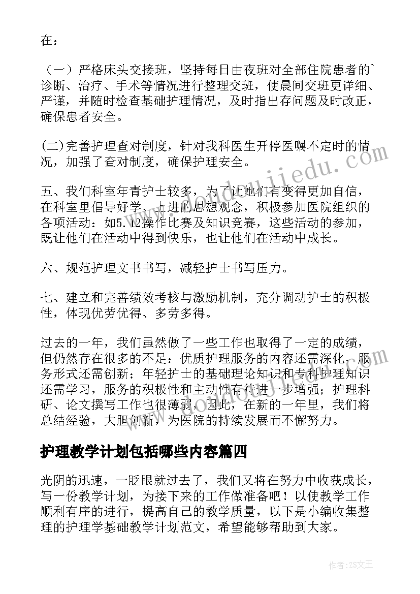 最新红旗下的讲话幼儿园教案 五星红旗的国旗下讲话(精选5篇)