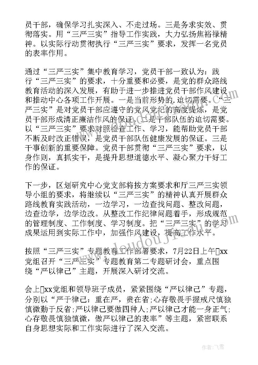 2023年强化晋位争先意识研讨报告(模板5篇)