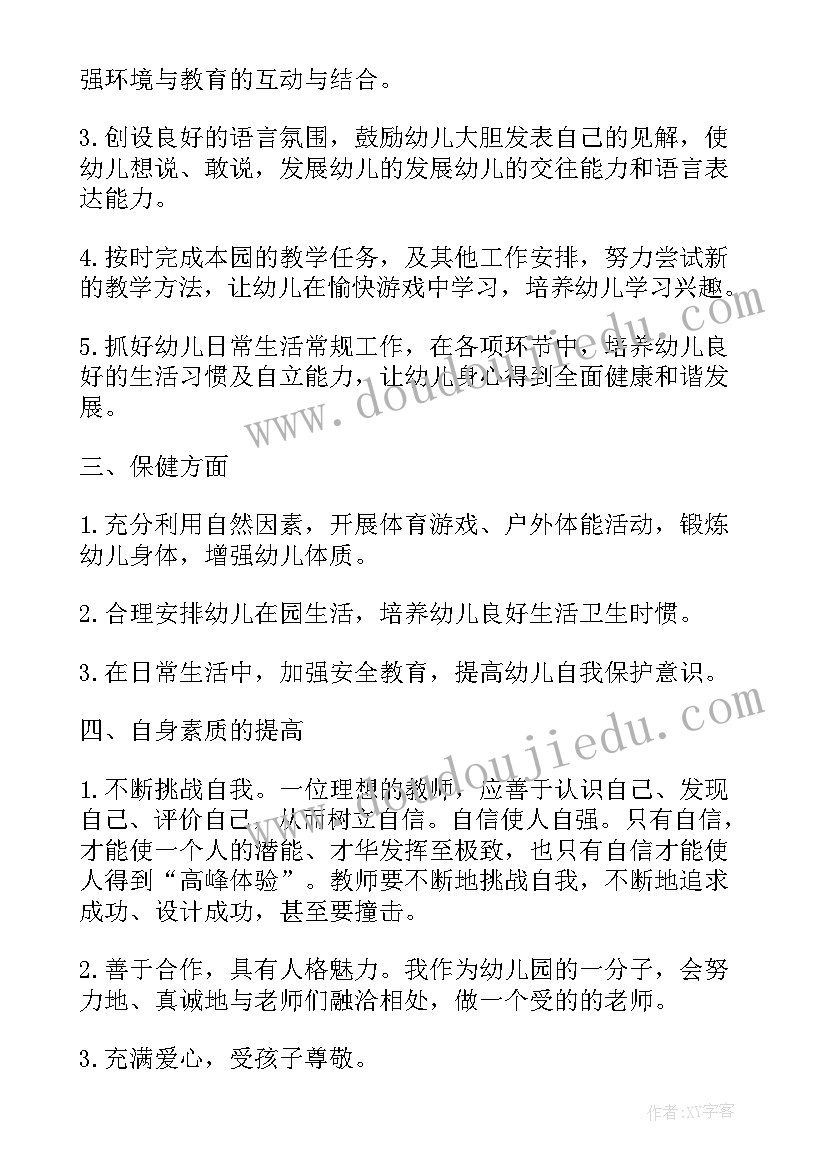 2023年军体部工作计划(精选9篇)