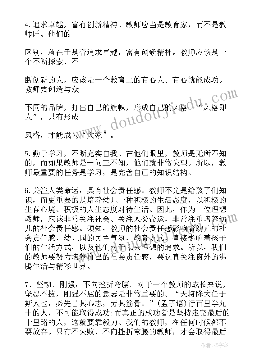 2023年军体部工作计划(精选9篇)