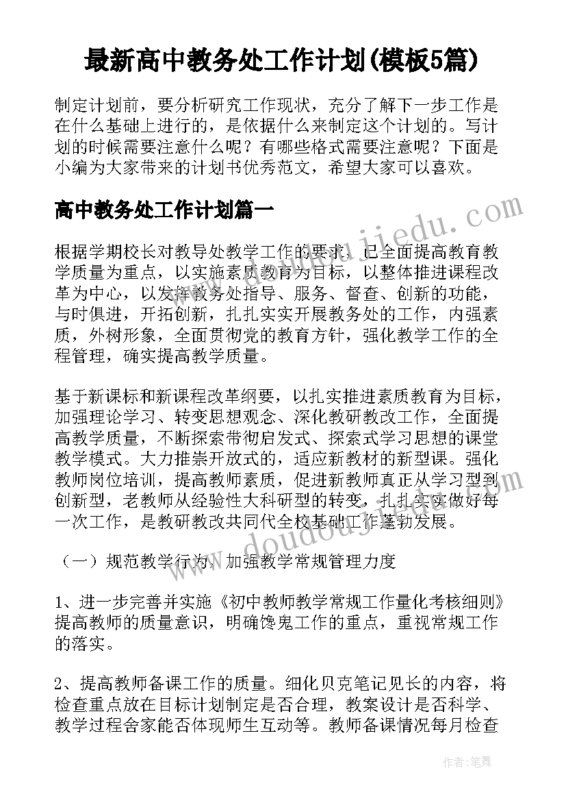 我的愿望口语三分钟演讲(优质5篇)