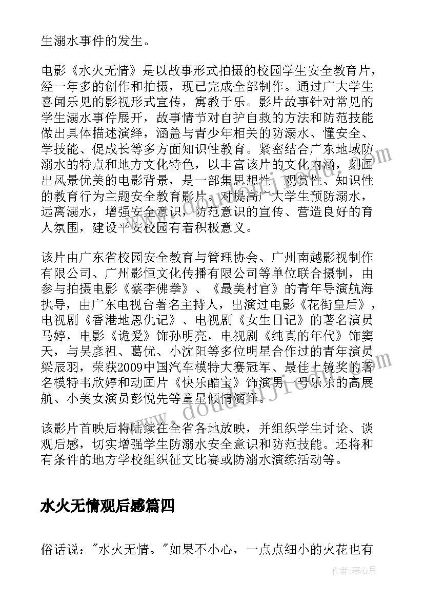 心内科护士疫情工作总结报告 心内科护士工作总结(精选5篇)