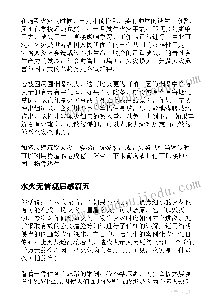 心内科护士疫情工作总结报告 心内科护士工作总结(精选5篇)