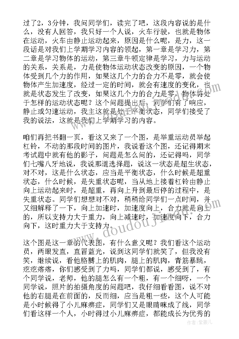 2023年小学教育教学反思笔记(通用6篇)