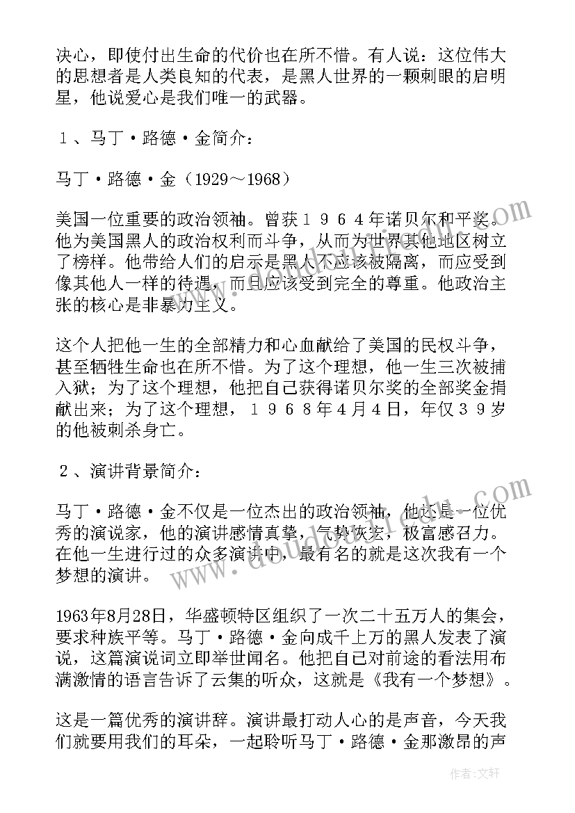 我有一个梦想教学反思道德与法治(汇总5篇)