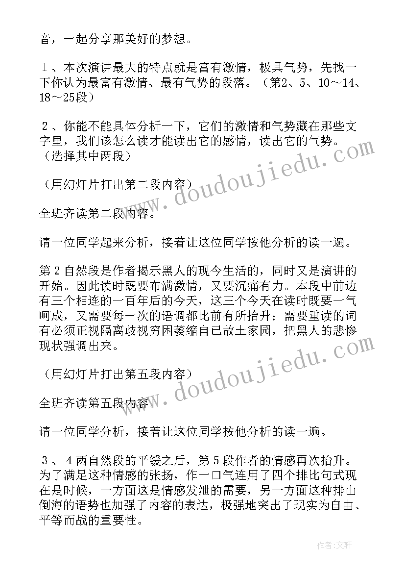 我有一个梦想教学反思道德与法治(汇总5篇)