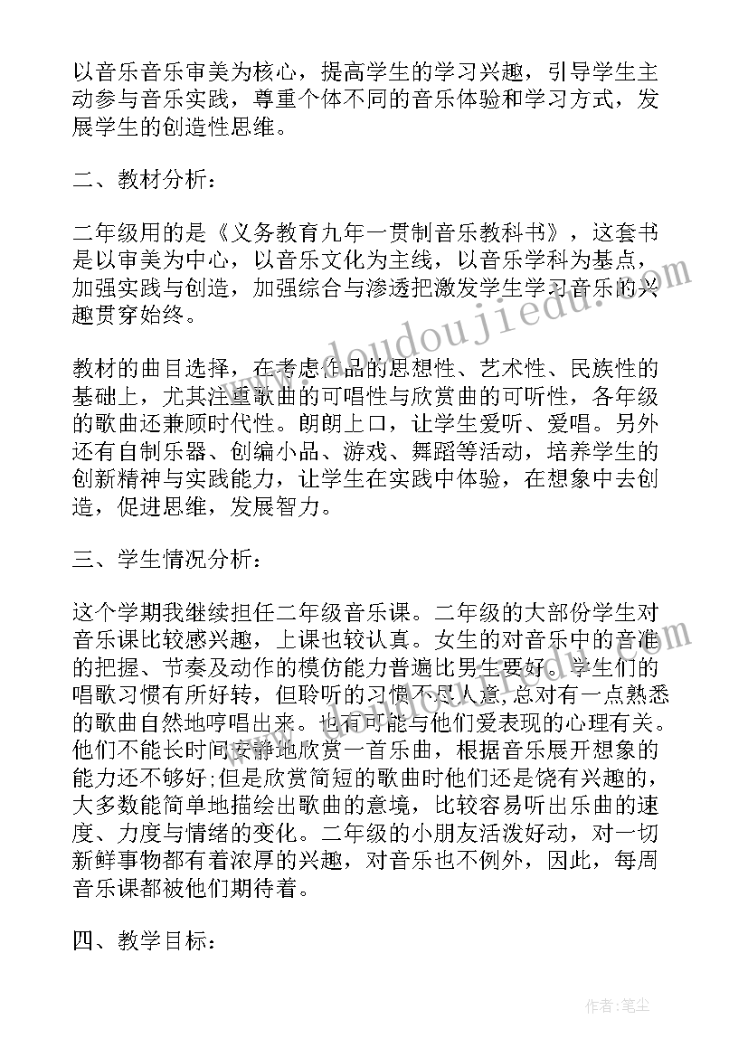 音乐教学规划 学年人教版二年级音乐教学计划(优质5篇)