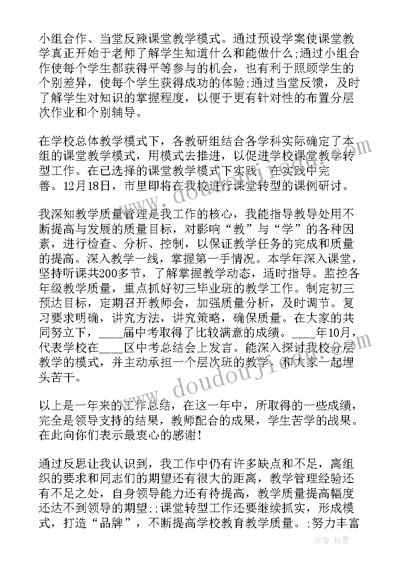 校长教育感言 中学校长教育扶贫的述职报告(通用5篇)