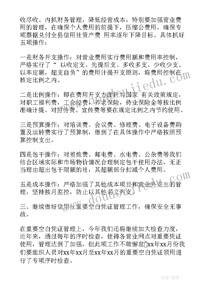 最新商贸企业年度财务工作计划表 企业财务主管年度工作计划(大全5篇)