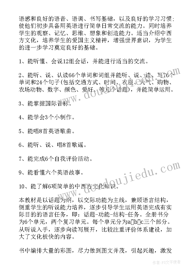 六年级英语计划书 六年级英语教学计划(优质5篇)