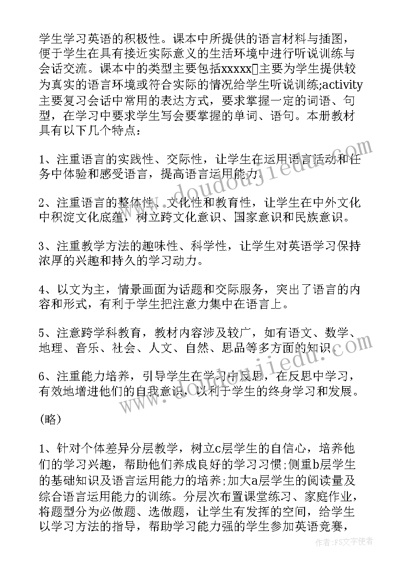 六年级英语计划书 六年级英语教学计划(优质5篇)