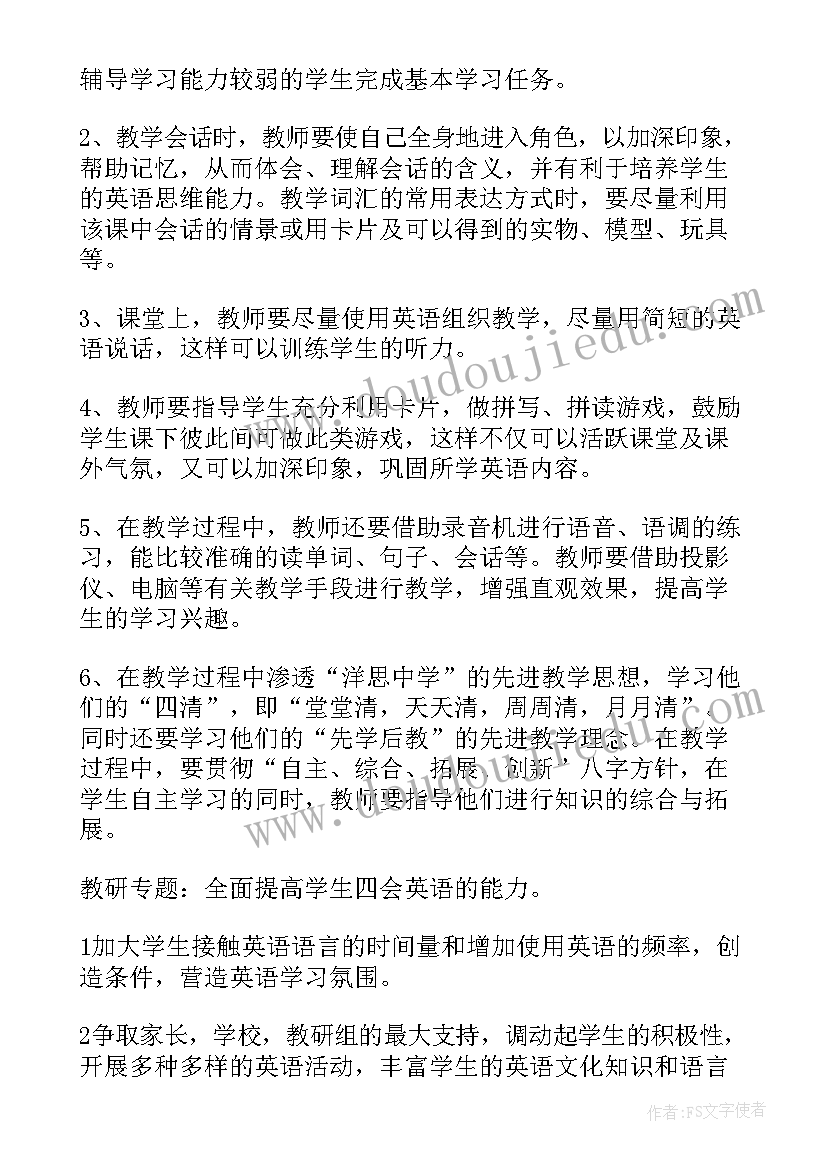 六年级英语计划书 六年级英语教学计划(优质5篇)