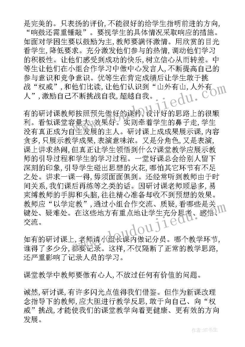 最新小学语文课堂前十分钟教学反思(模板5篇)