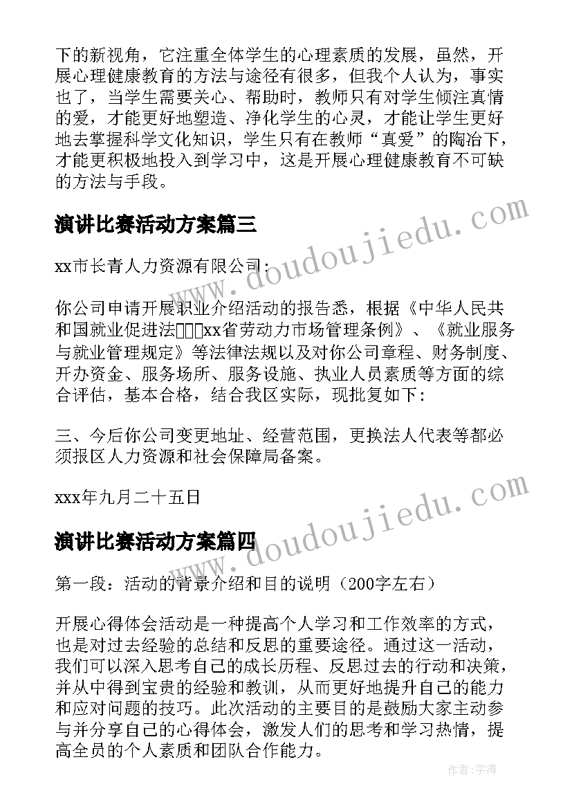 最新社区志愿服务工作汇报 半年工作总结工作总结(优质10篇)