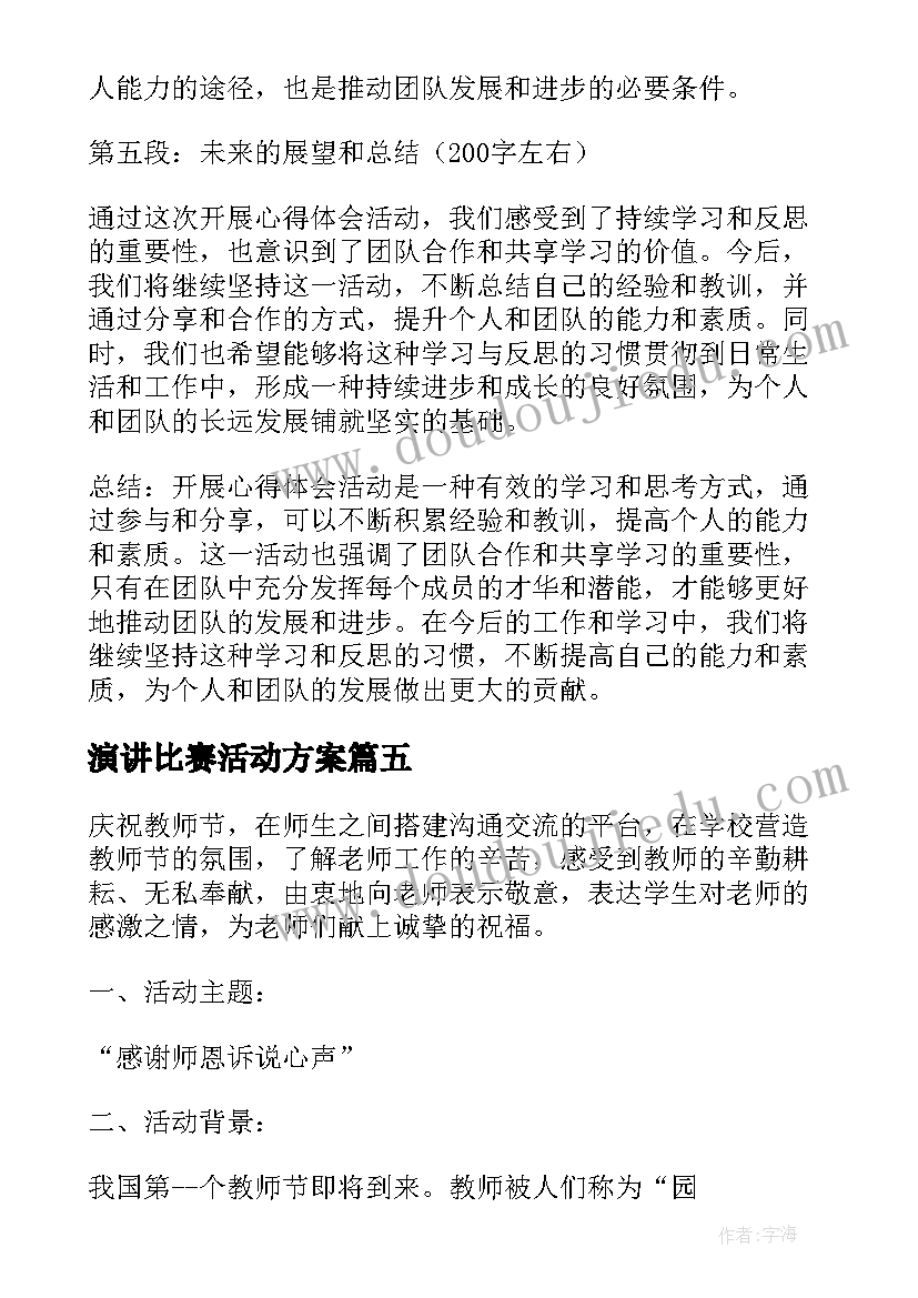 最新社区志愿服务工作汇报 半年工作总结工作总结(优质10篇)