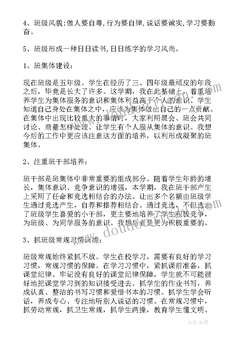 2023年五年级班级公约手抄报简单又漂亮(大全9篇)