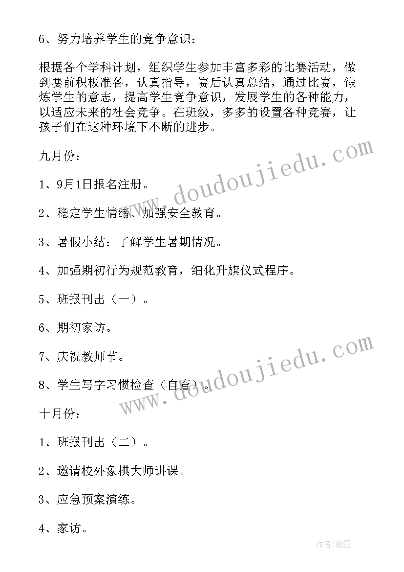 2023年五年级班级公约手抄报简单又漂亮(大全9篇)