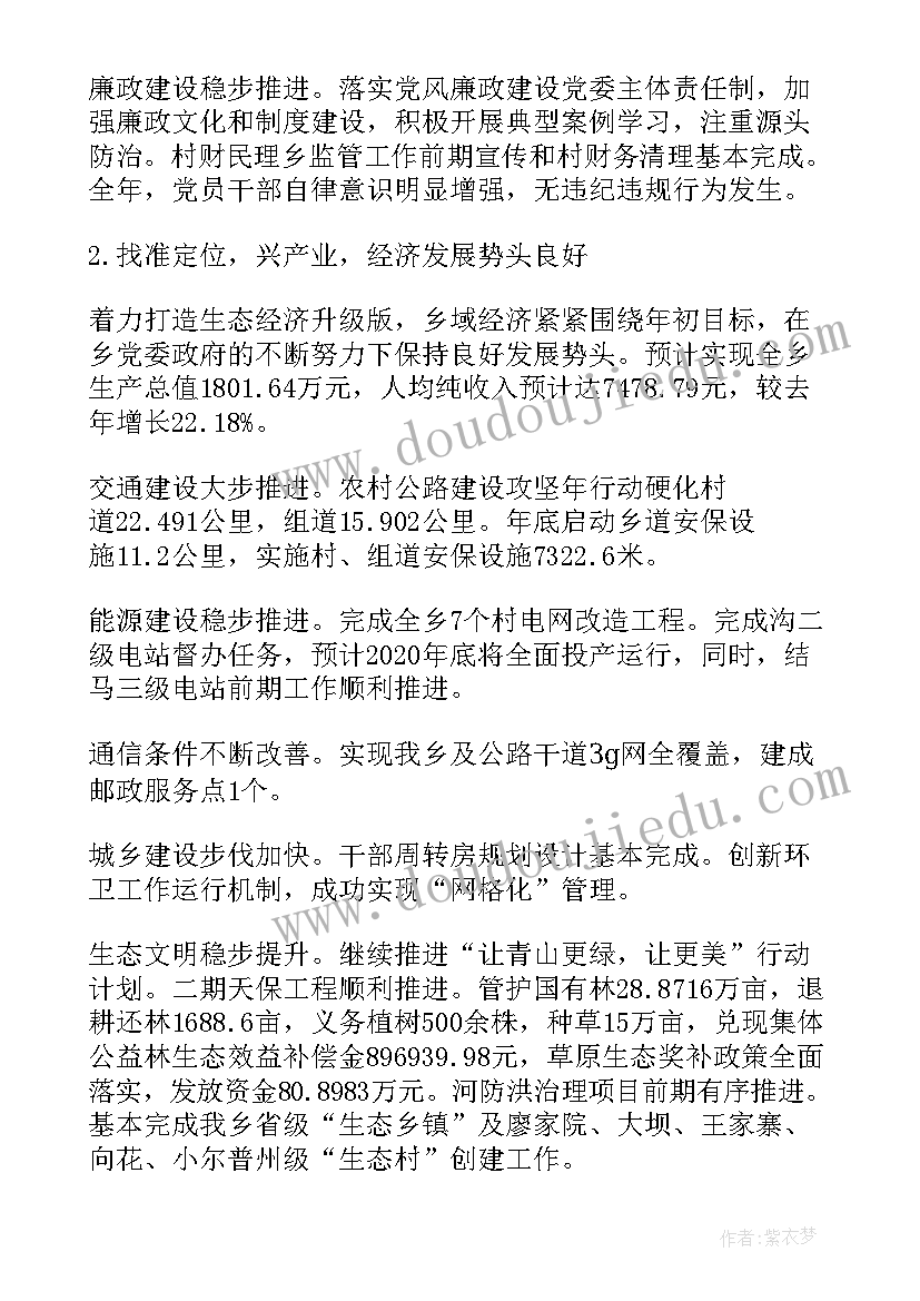 领导班子运行自查报告 公司领导班子运行情况自查报告(通用5篇)