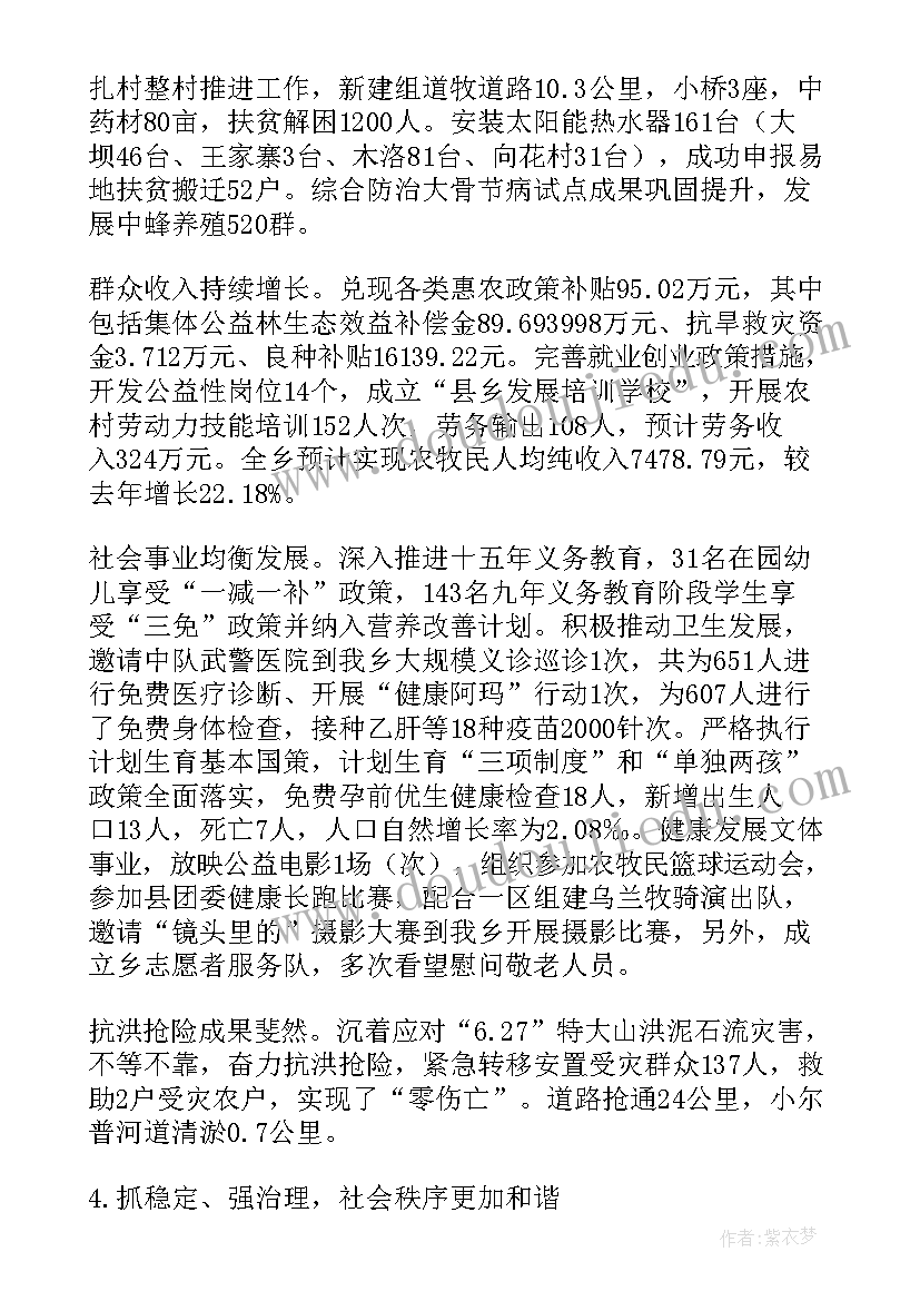 领导班子运行自查报告 公司领导班子运行情况自查报告(通用5篇)