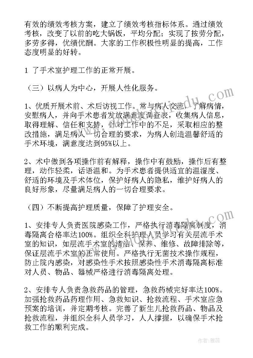 最新手术报告查询 手术室自查报告(优秀9篇)