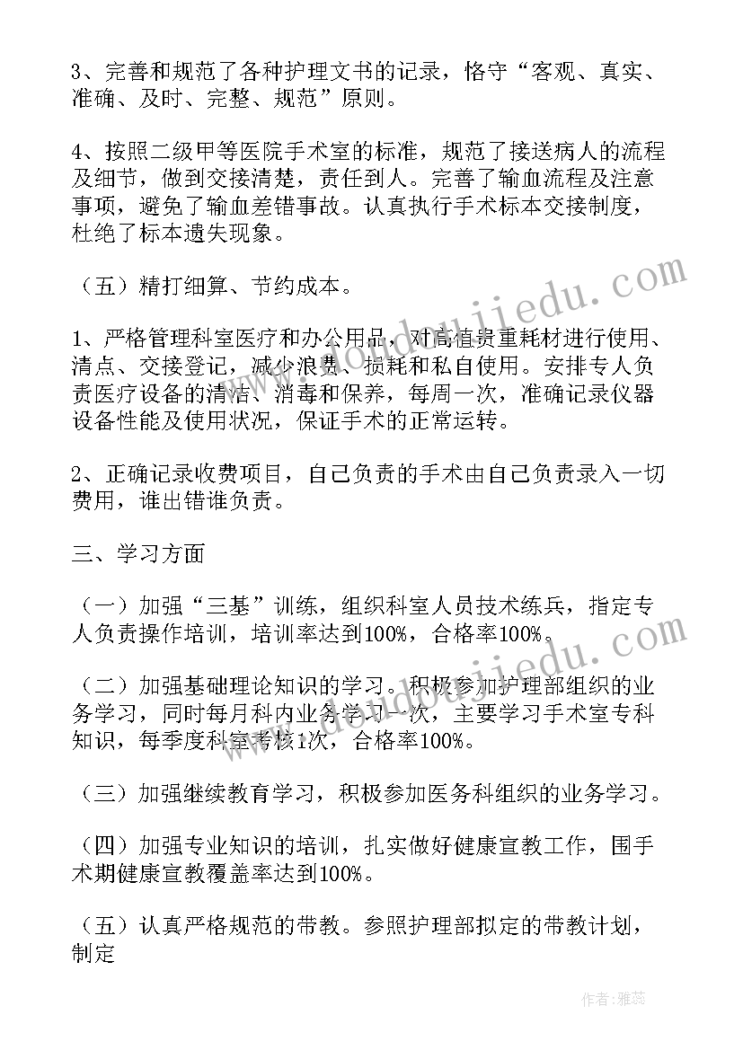 最新手术报告查询 手术室自查报告(优秀9篇)