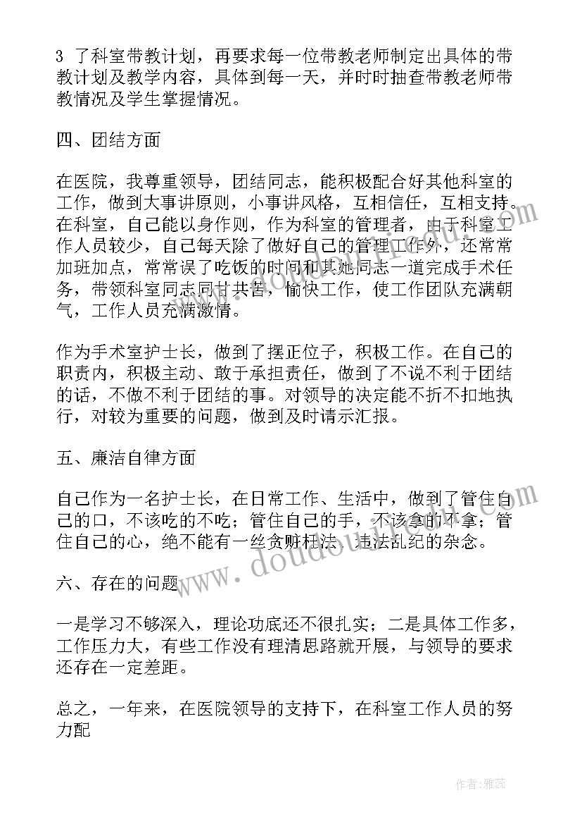 最新手术报告查询 手术室自查报告(优秀9篇)