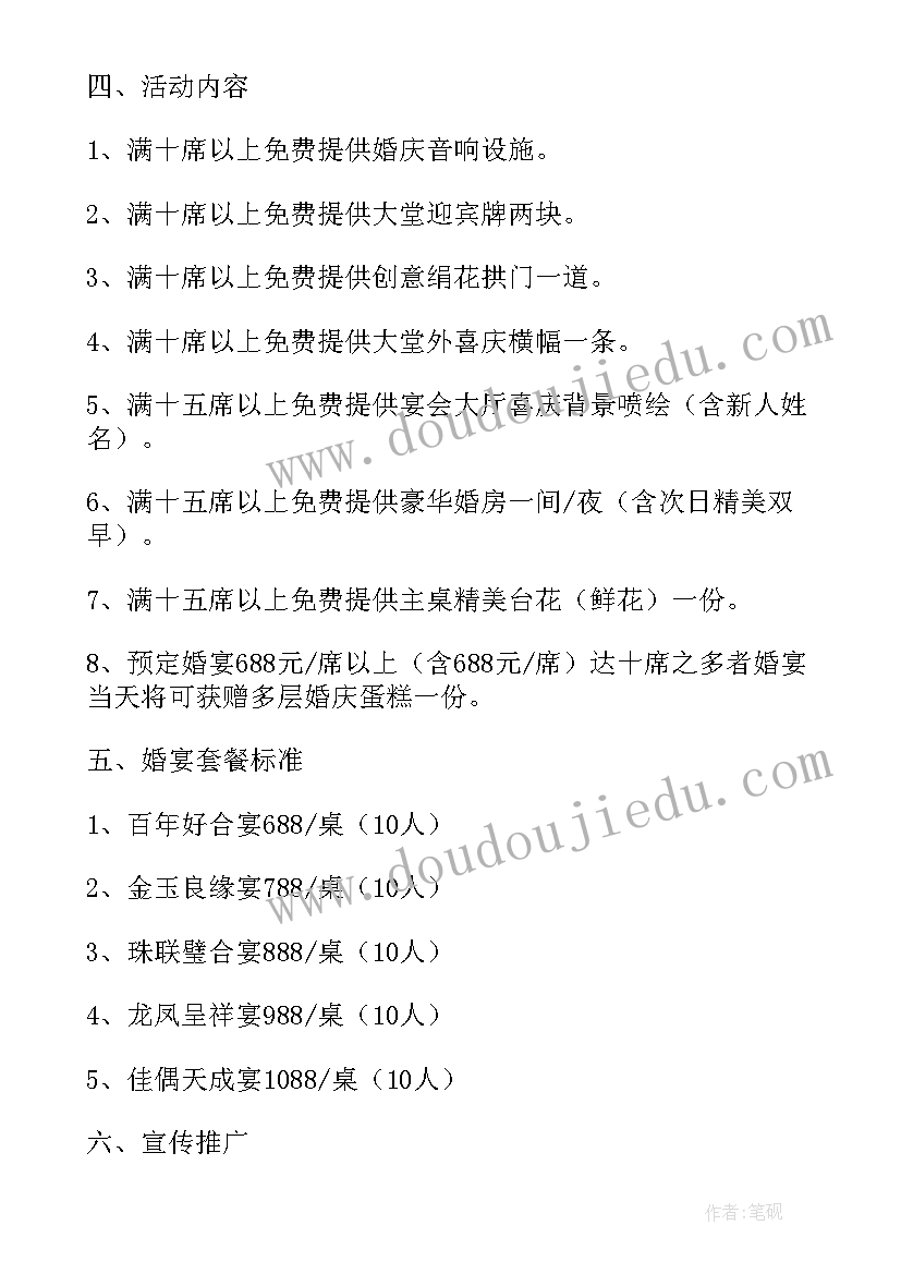 生活小主人记录 学会生活争做小主人班会教案(精选5篇)