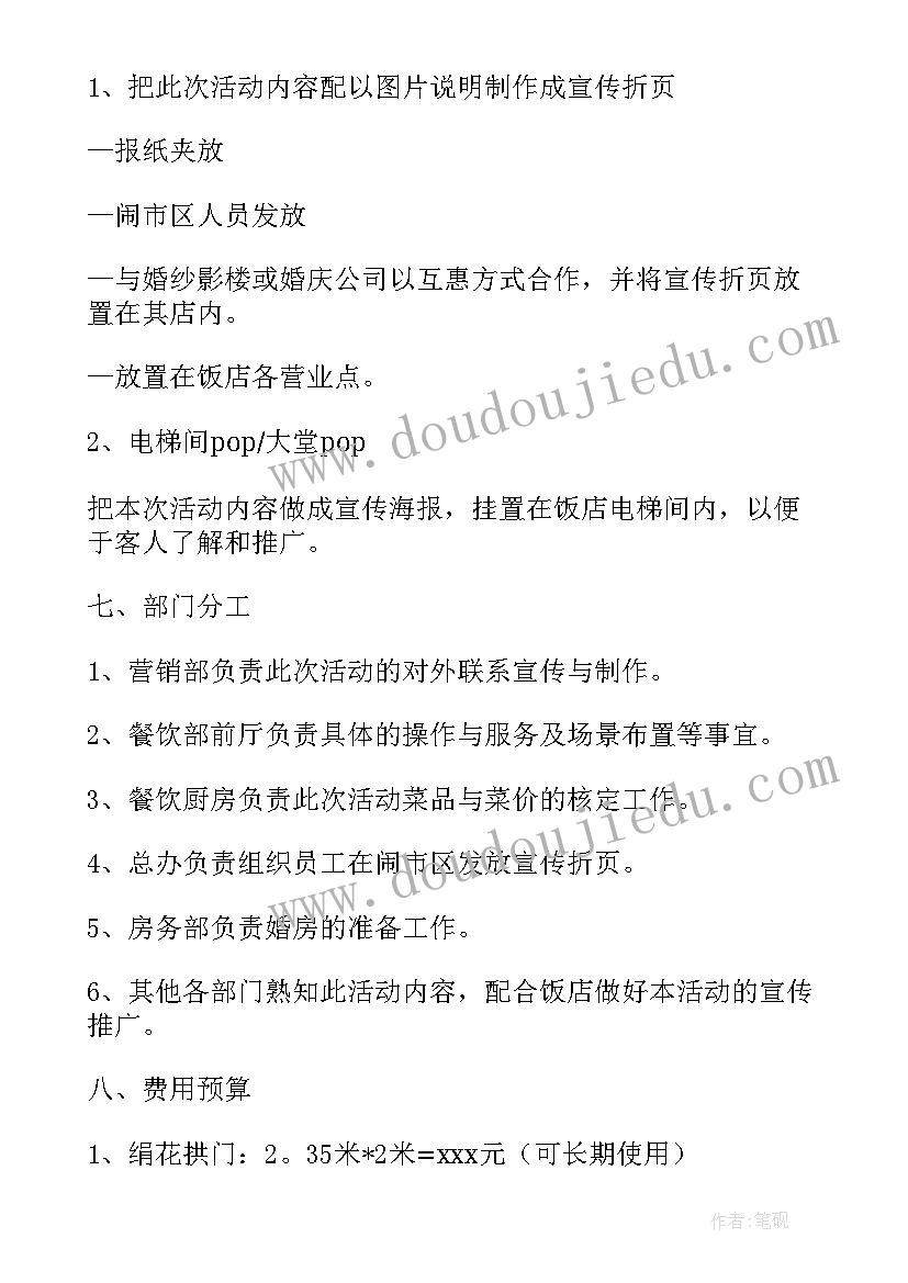 生活小主人记录 学会生活争做小主人班会教案(精选5篇)