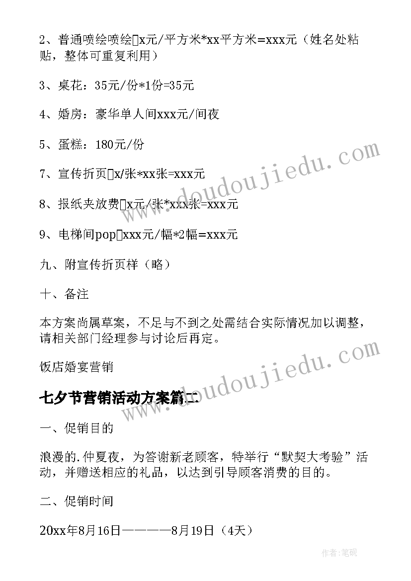 生活小主人记录 学会生活争做小主人班会教案(精选5篇)