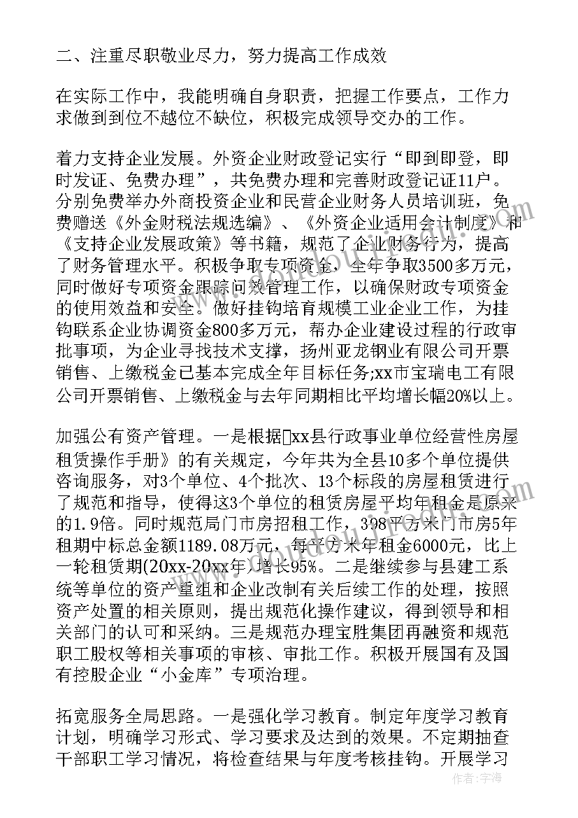 最新机关事务局副局长述职述廉报告 副局长述职述廉报告(优秀5篇)