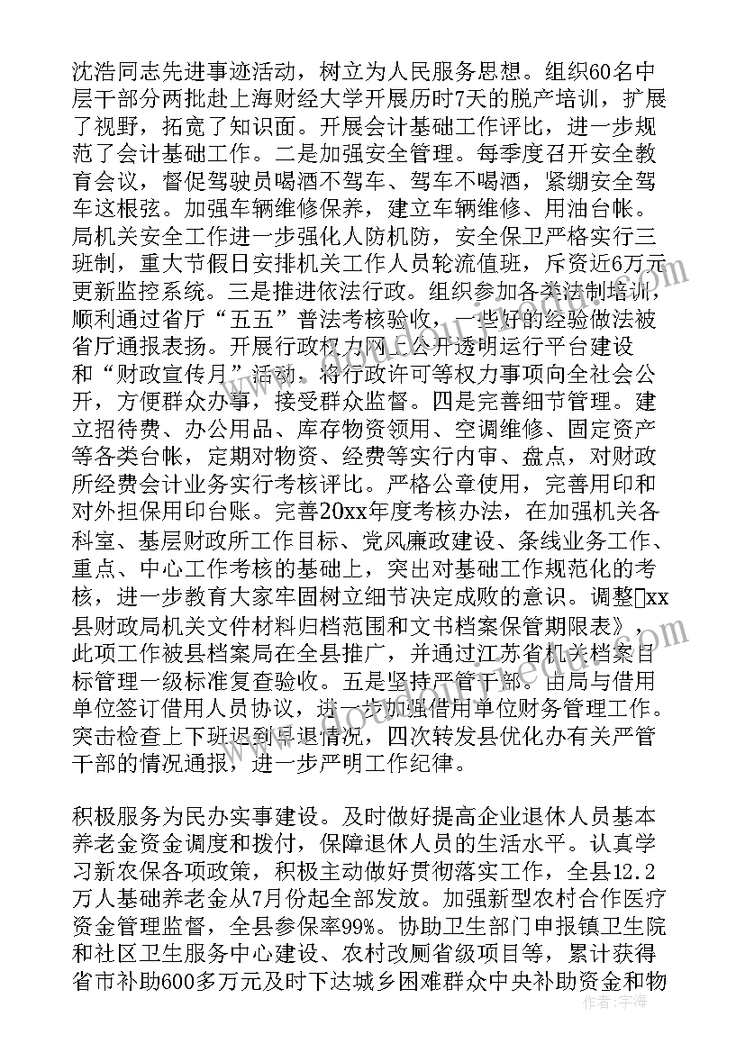 最新机关事务局副局长述职述廉报告 副局长述职述廉报告(优秀5篇)