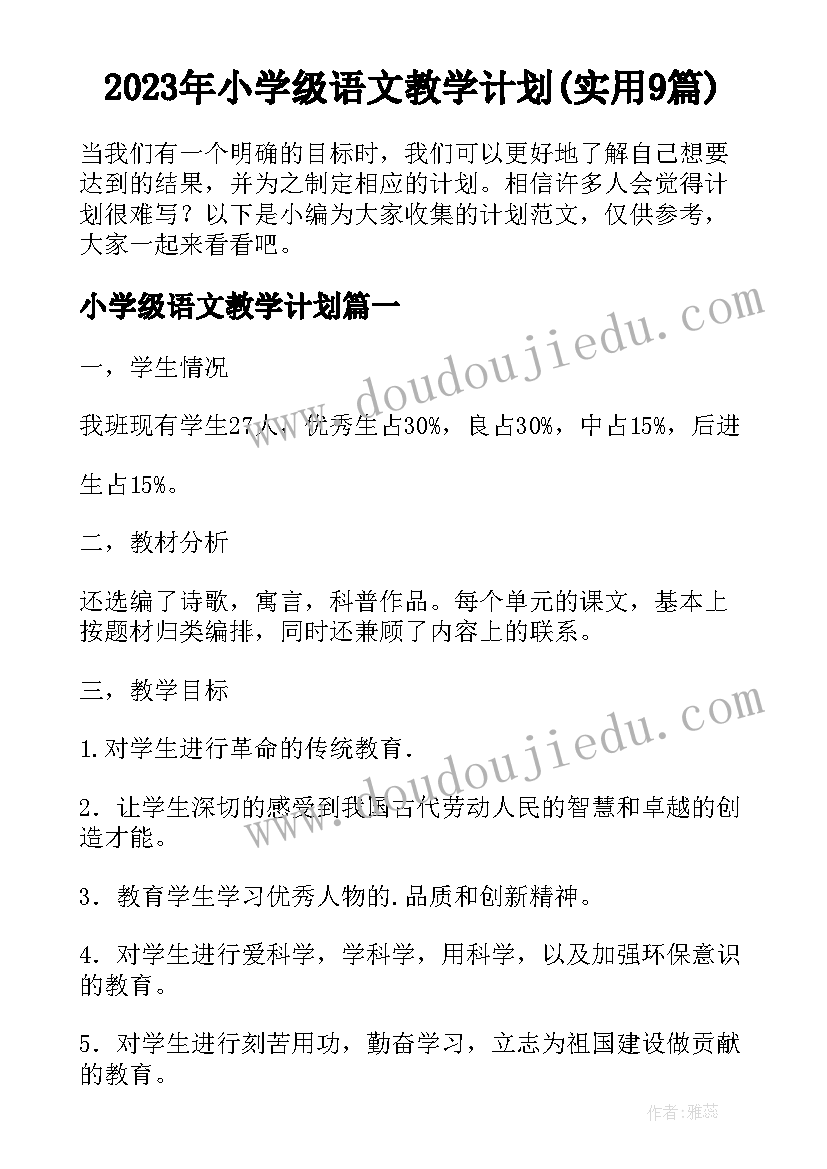 2023年童年的读书笔记(汇总10篇)