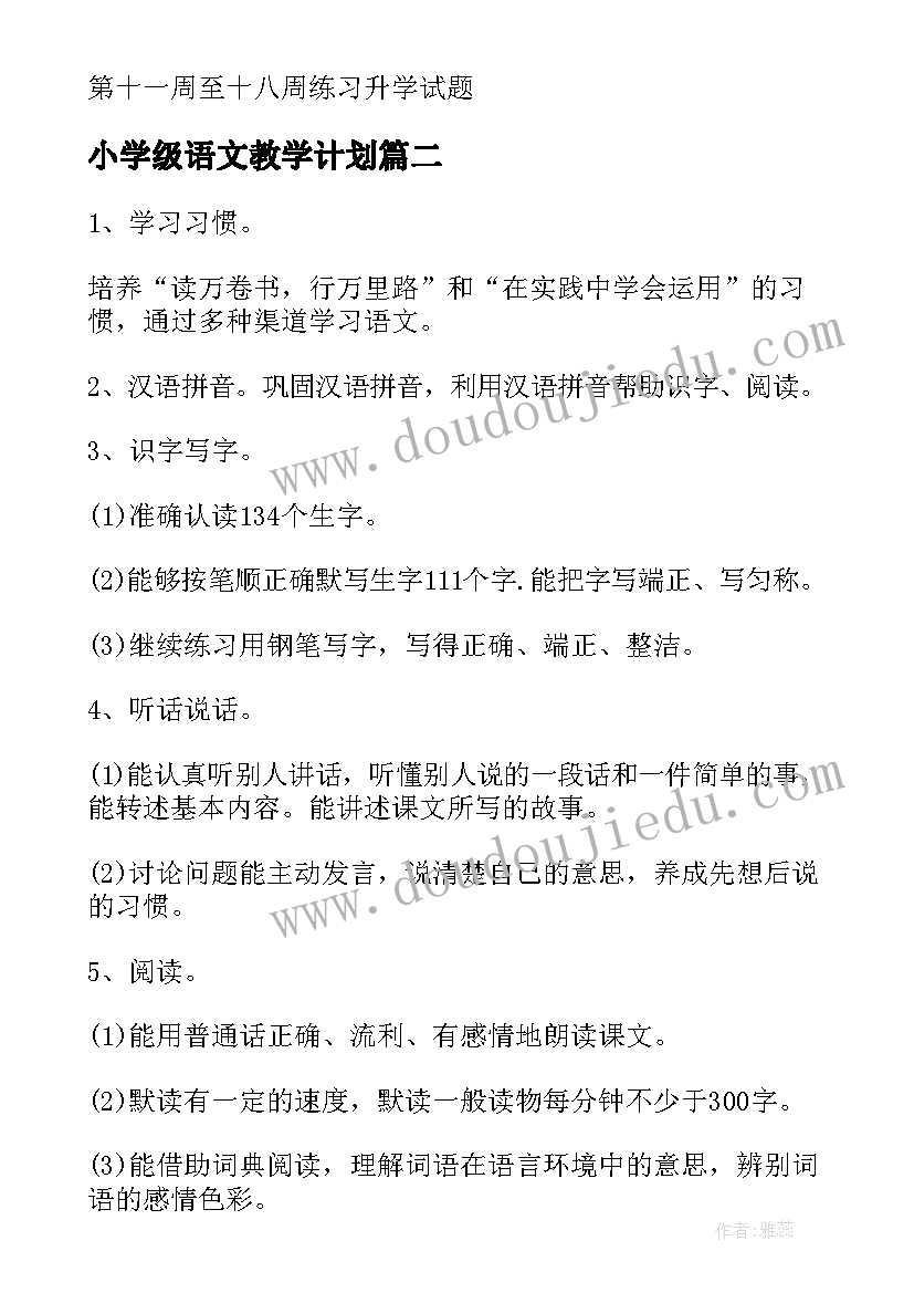 2023年童年的读书笔记(汇总10篇)