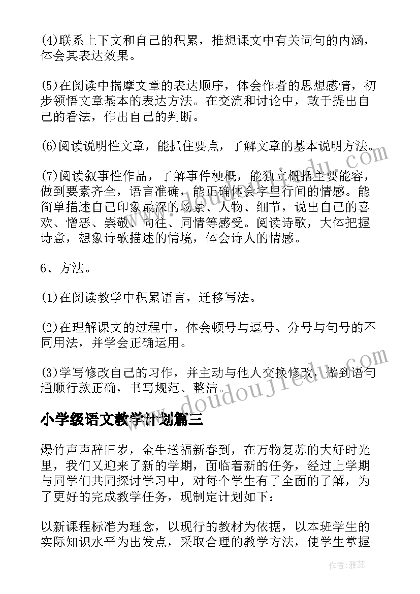 2023年童年的读书笔记(汇总10篇)